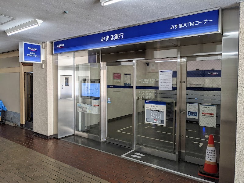 みずほ銀行 上永谷駅前出張所ATM