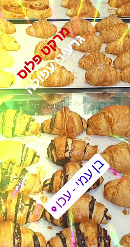 דרך הארבעה 27, עכו