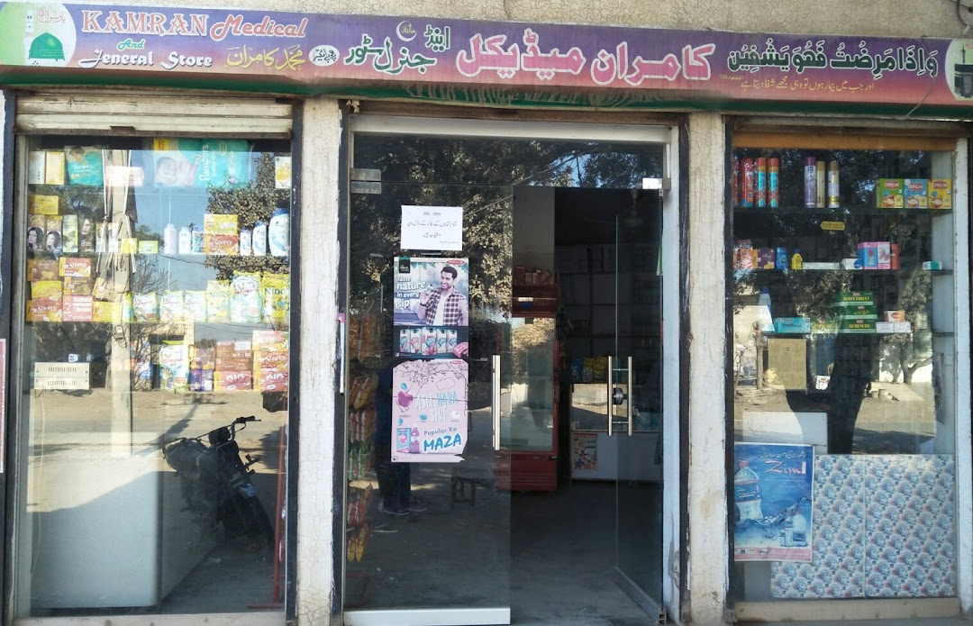 Kamran medical store