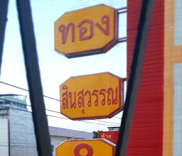 โรงแรม เอเซีย photo