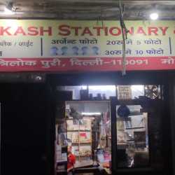 Prakash Book Depot