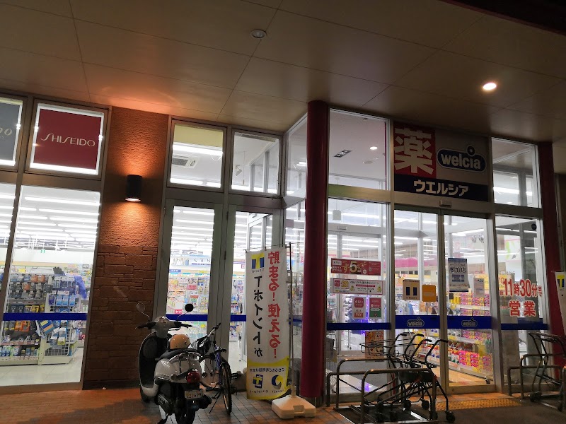 ウエルシアイオン長田南SC店