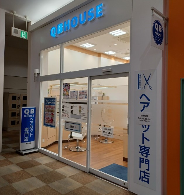 QB HOUSE イオンモール高松店