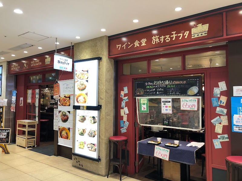 旅する子ブタ 東京駅グランルーフフロント店