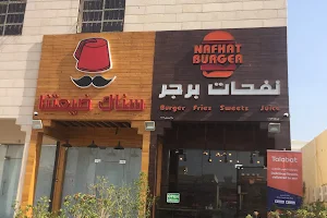 Nafhat Burger image