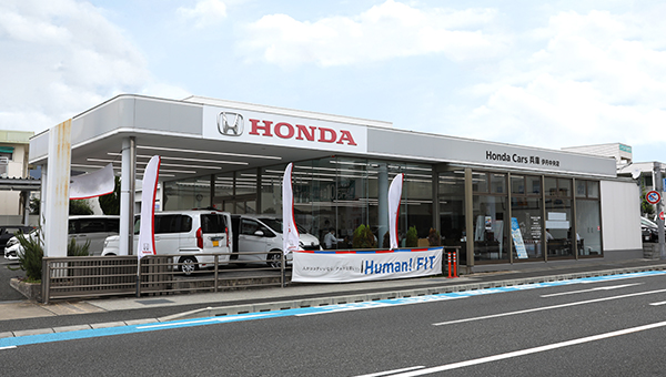 Honda Cars 兵庫 伊丹中央店