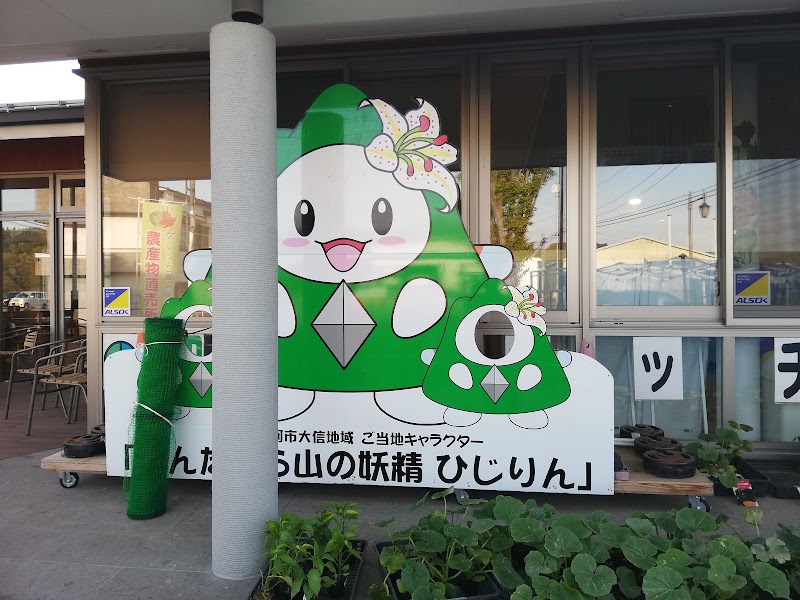 ひじりん館