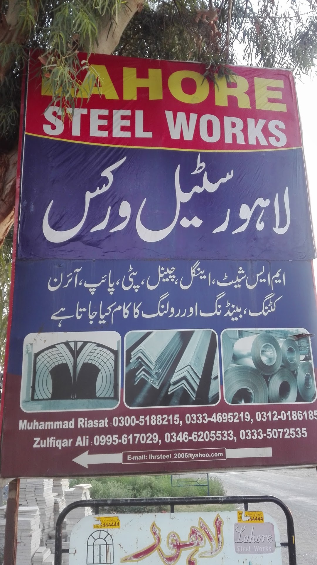 Lahore Steel Works & Iron Store