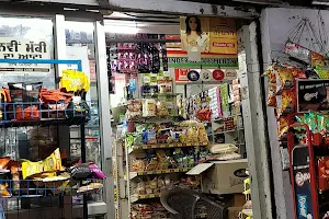 Mohinder Departmental Store image