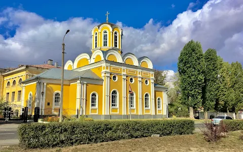 St. Mykhail and Fedor Church image