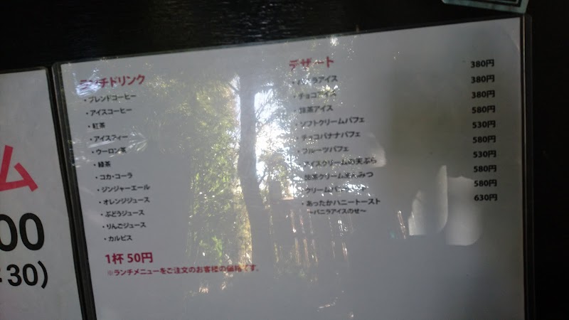 たつみや 旧ほたる 埼玉県上里町七本木 居酒屋 レストラン グルコミ