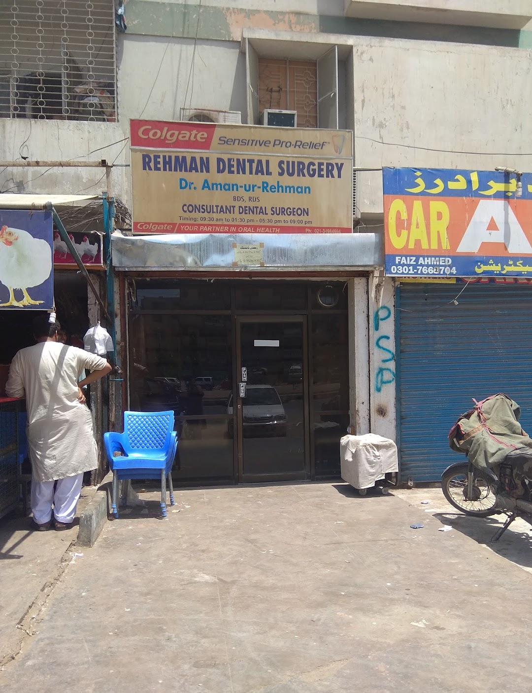 Rehman Dental Clinic