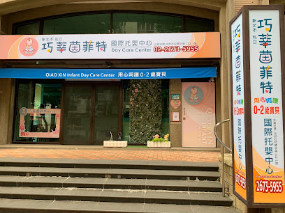 Qiao Xin Infant Day Care Center