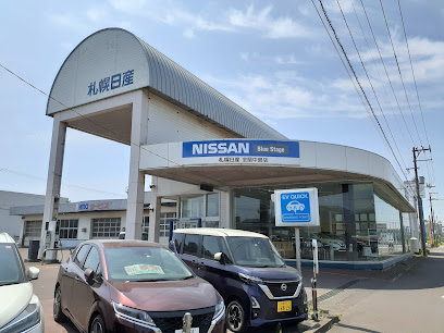 札幌日産自動車㈱ 室蘭中島店