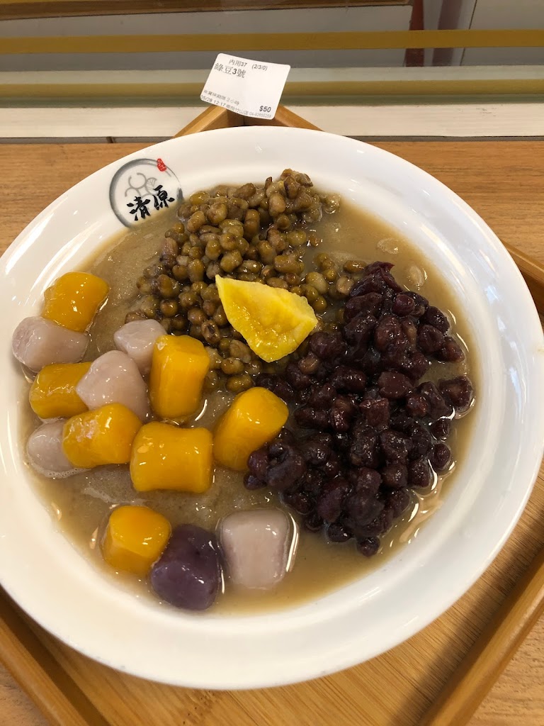 清原芋圓 南投竹山店 的照片