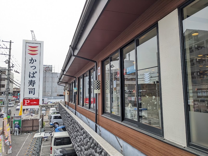 かっぱ寿司 宇治店