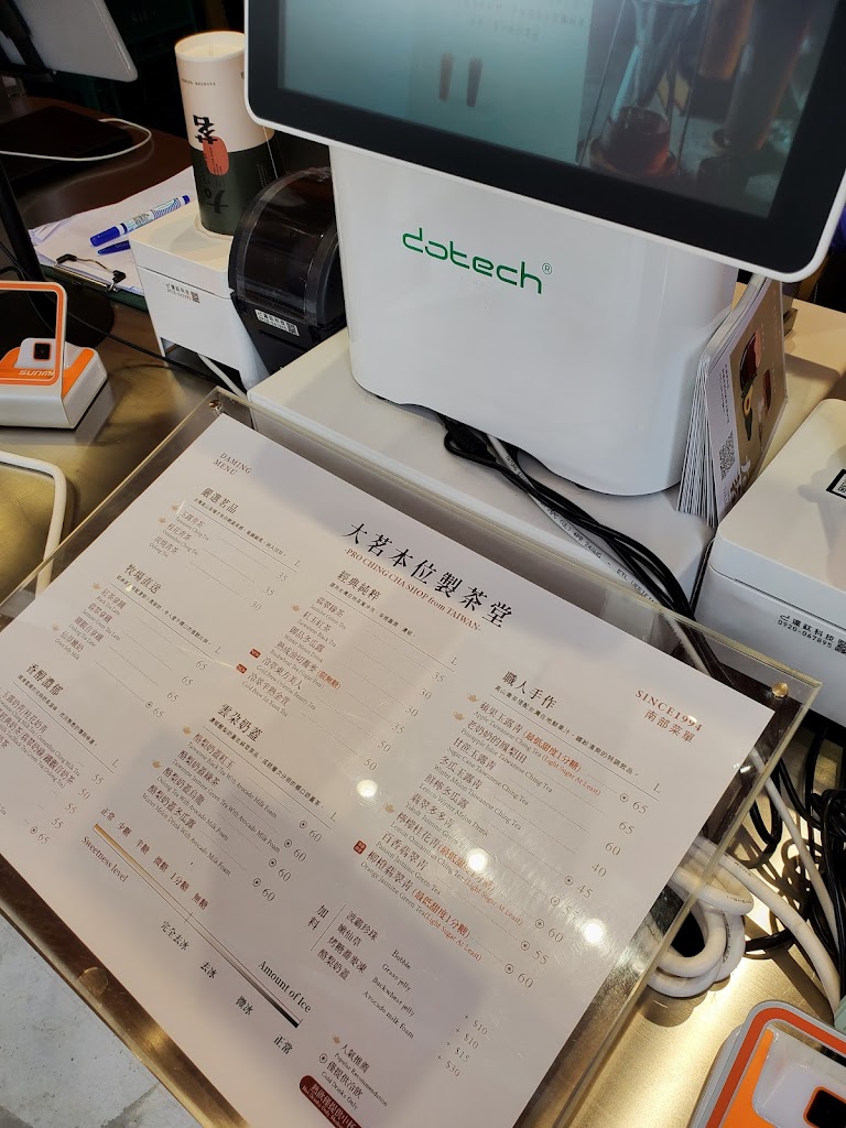 大茗本位製茶堂 高雄岡山店 的照片