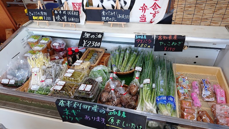 奈半利駅物産館 無花果