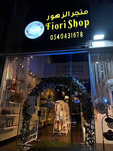متجر الزهور (Fiori Shop)