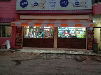 Satish Kirana Store