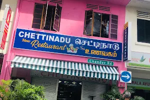 Chettinadu New Restaurant image