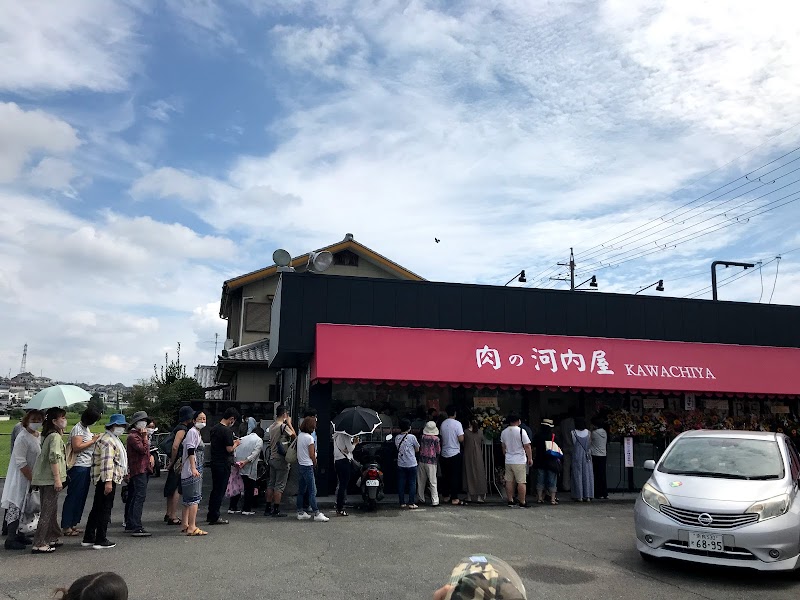 肉の河内屋 富雄中町店
