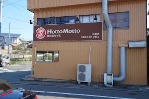 Hotto Motto Komine image