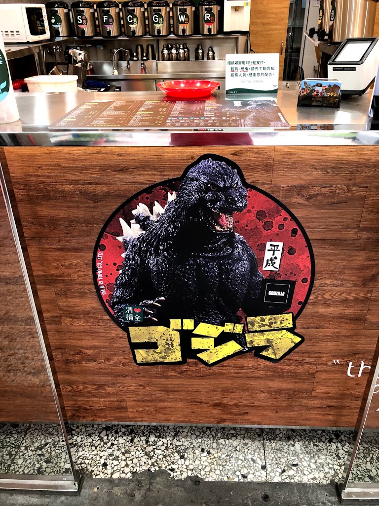 清心福全漢崇店-珍珠奶茶手搖飲專賣店 的照片