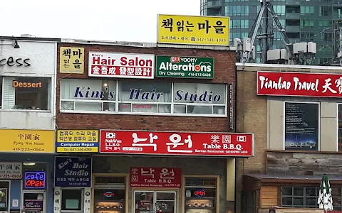 Nakwon Korean Restaurant(NorthYork) image