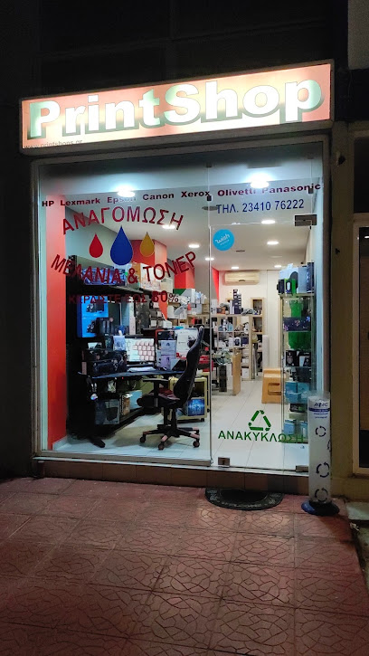 Printshop Kilkis