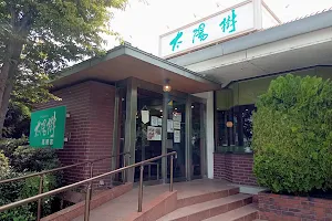 カフェレストラン 太陽樹 高須店 image