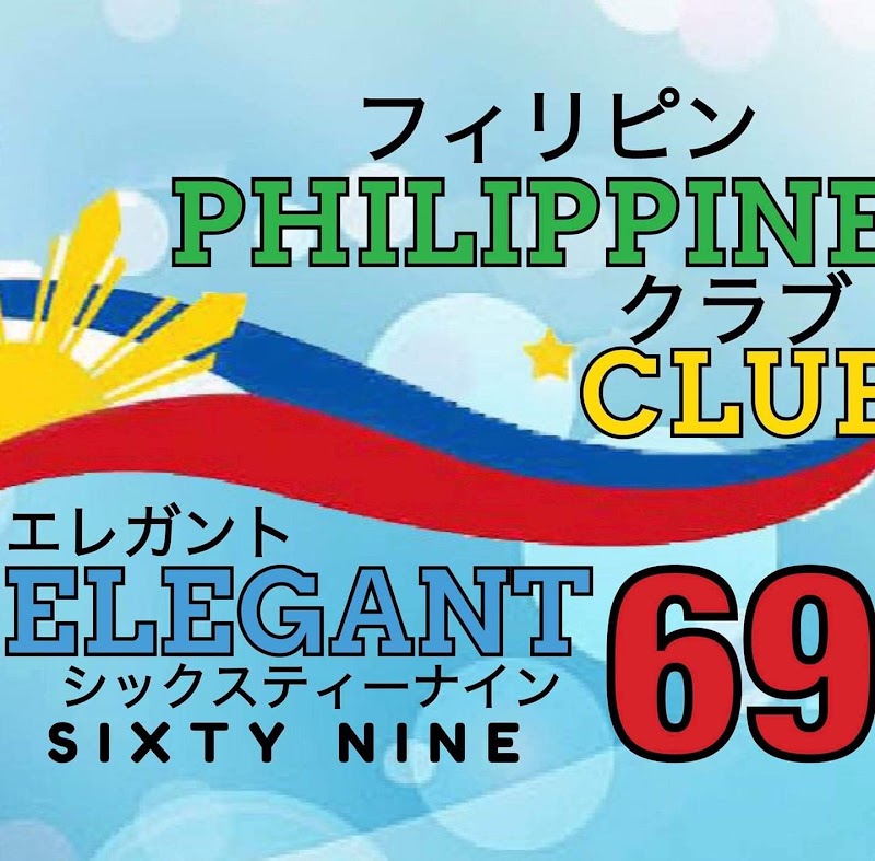Philippine Club Elegant69(エレガント69)