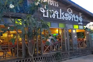 Bao Pradit Restaurant image