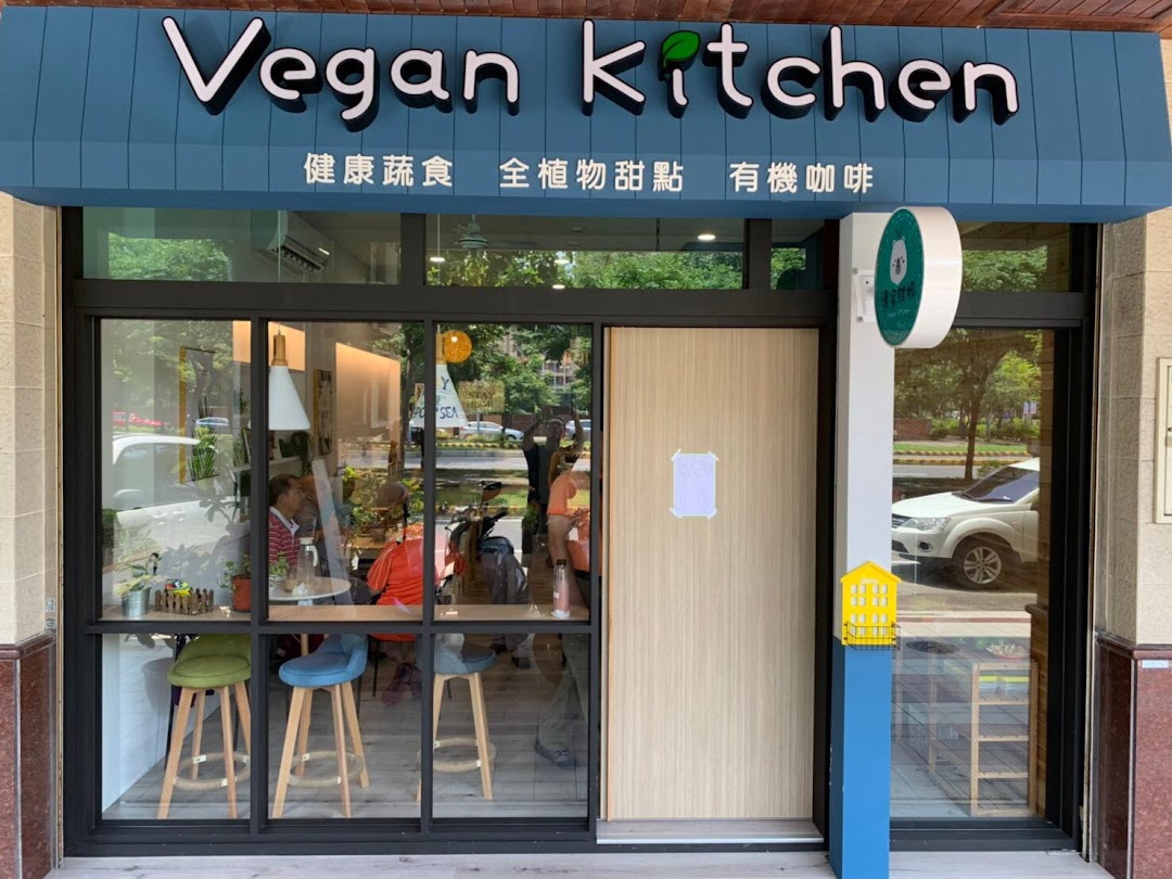 漫步維根 Vegan kitchen