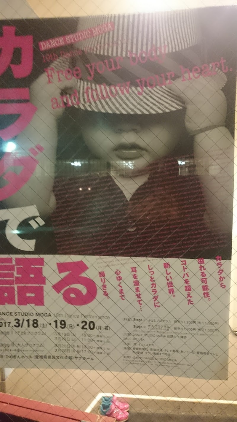 ダンススタジオｍｏｇａ 愛媛県松山市湊町 ダンス教室 グルコミ