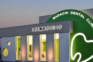Wadachi Dental Clinic image