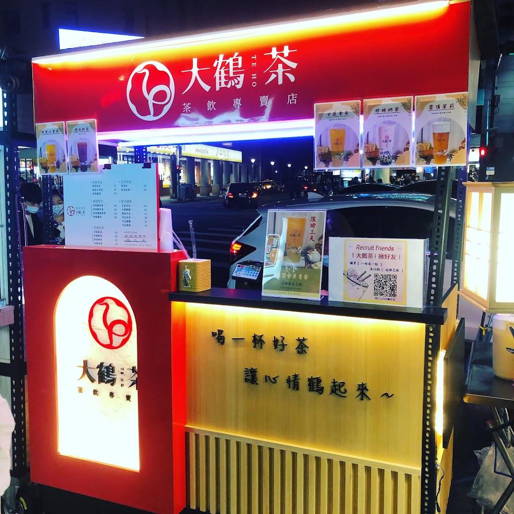 大鶴茶 寧夏夜市店 的照片