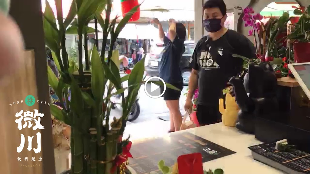 微川飲料製造 的照片