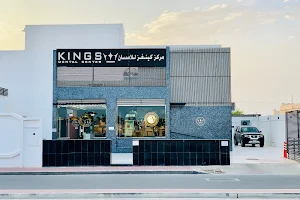 Kings Dental Center Al Khor - مركز كينغز للاسنان الخور, CR NO: 79505/3 – ٧٩٥٠٥/٣ image