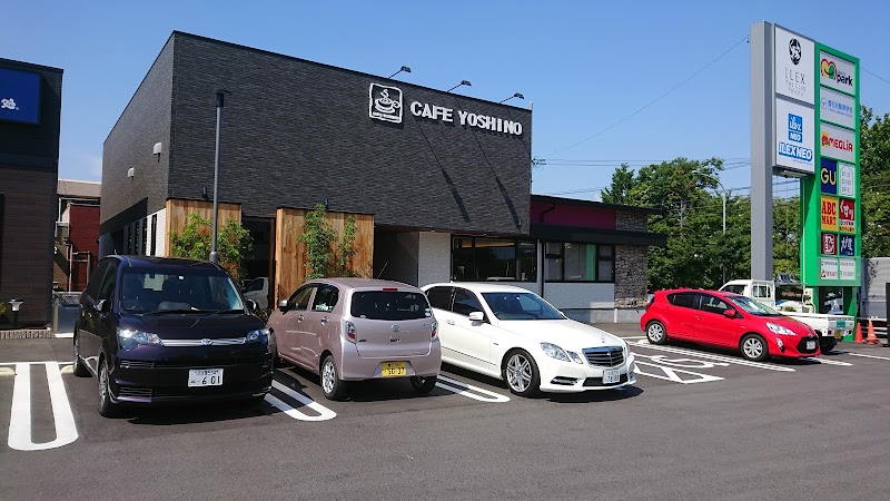 カフェヨシノ豊田前山店