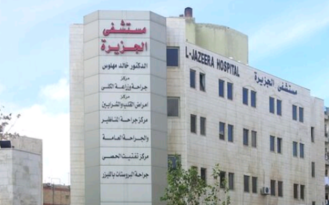 AlJazeera Hospital & Specialized Kidney Center image