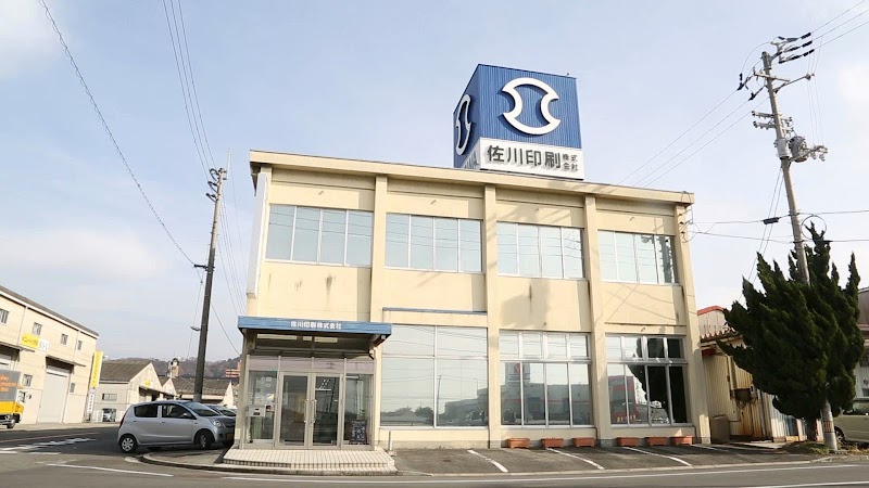 佐川印刷株式会社 (Sakawa Printing Co.,Ltd.)