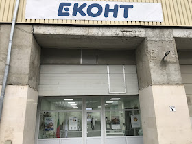Eконт офис Добрич
