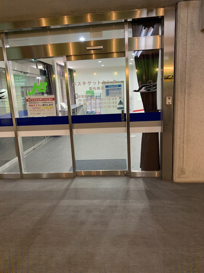 ジェイ アール北海道バス バスチケットセンター新札幌店 北海道札幌市厚別区厚別中央 バス会社 グルコミ