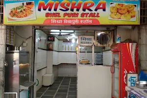 Mishra Bhel Puri Stall मिश्रा भेळपुरी स्टॉल image