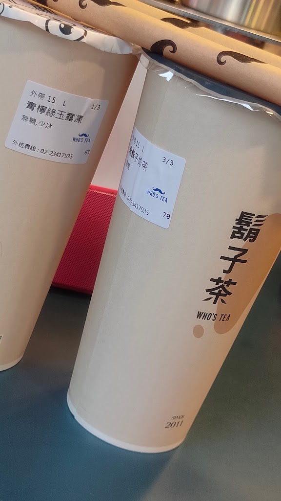 鬍子茶Who s Tea - 台北林森店 的照片