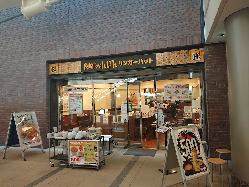 リンガーハット JR川崎西口店