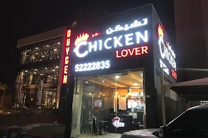 Chicken Lover image