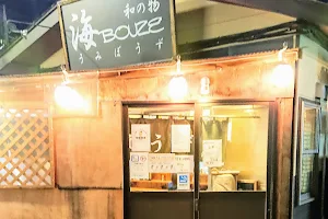 和の物 海BOUZU 東口屋台村店 image