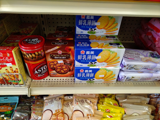 Grocery Store «Tsai Grocery», reviews and photos, 3115 Oak Valley Dr, Ann Arbor, MI 48103, USA